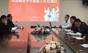 新冠肺炎学生防疫工作培训会