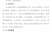 甪直高级中学2019—2020年度“新时代好少年”入选名单公示