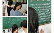 “奋进新时代·共筑强国梦”主题黑板报简报