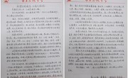 “以核心价值观铸文明城市之魂”主题征文活动简讯