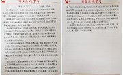 “文明城市共创建，垃圾分类我先行”主题征文活动简讯