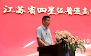 高校长在四星揭牌仪式上的欢迎致辞
