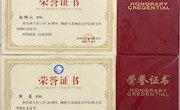 功勋班主任喜报