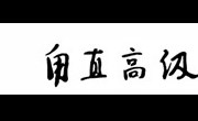 2020校运会团体总分前四名