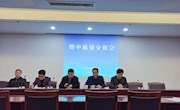 2020——2021学年第一学期期中质量分析会简讯