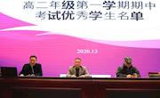 高二年级期中学生大会简讯