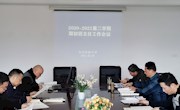 坚守教育初心 勇担育人使命 