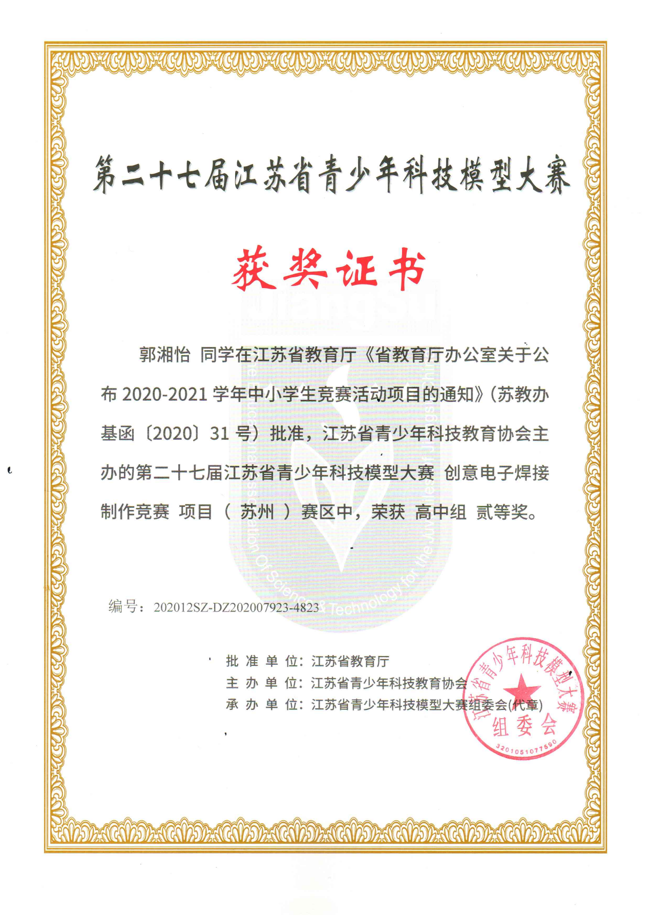 2d64ceecda82459da7f5b71cfa992138.Png