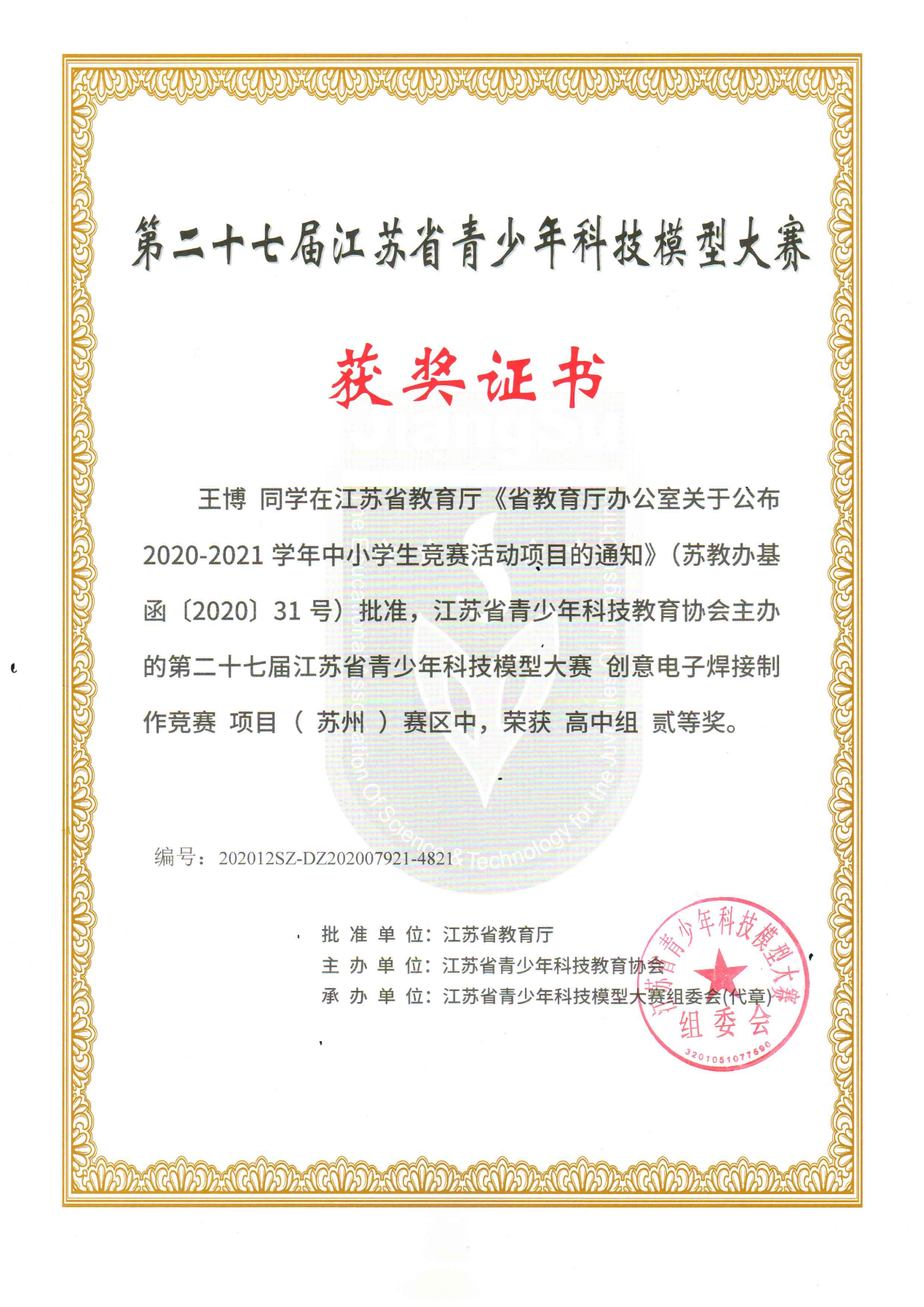 3bbab189317e4f0f97ee20cc109c22b5.Png