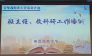 行稳致远，进而有为 
