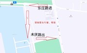 甪直高级中学2021—2022学年第一学期报到须知