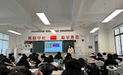 木渎金山高级中学听课简讯