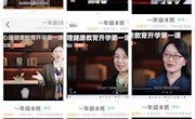 心理健康教育开学第一课