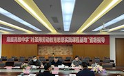 劳动教育辟新径，厚德立行向未来
