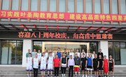 喜迎八十校庆，甪高甫中篮球赛