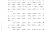 新时代中小学教师职业行为十项准则