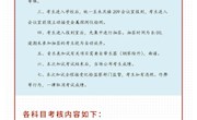 2023年苏州市吴中区甪直高级中学自主招生加试资格结果公示