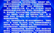 防范诈骗 警钟长鸣——甪直高级中学反诈知识宣传