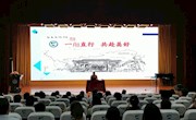 一“甪”直行 共赴美好——校园开放日