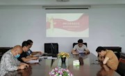 关于讨论接收发展对象严戍楼同志为中共预备党员会议