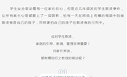预防校园欺凌致家长的一封信