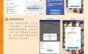 江苏省学生资助申请平台操作指南（移动端）