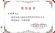 砥砺奋进勤耕耘，硕果芬芳传佳绩 ——甪直高级中学教师获奖喜报