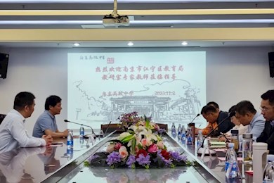 经验共分享 交流促发展—南京市江宁区教育局教研室访校活动