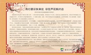 甪直高级中学基本情况及校务公开人员分工