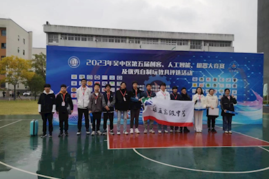 喜报，我校未厌科学工作室学子再斩获佳绩