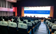 春风有信 成长有约——高一年级期初学生大会解锁成长新姿势