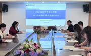 家校共筑基石稳·师生同砌广厦高 ——高二期中会议的三重叙事