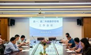 一“甪”播报‖聚焦教学管理 筑牢质量根基