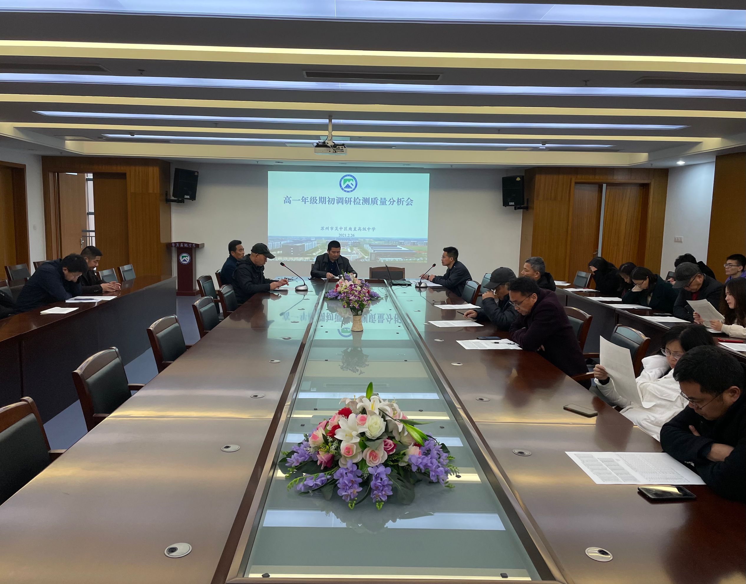 高一年级期初调研检测质量分析会简讯
