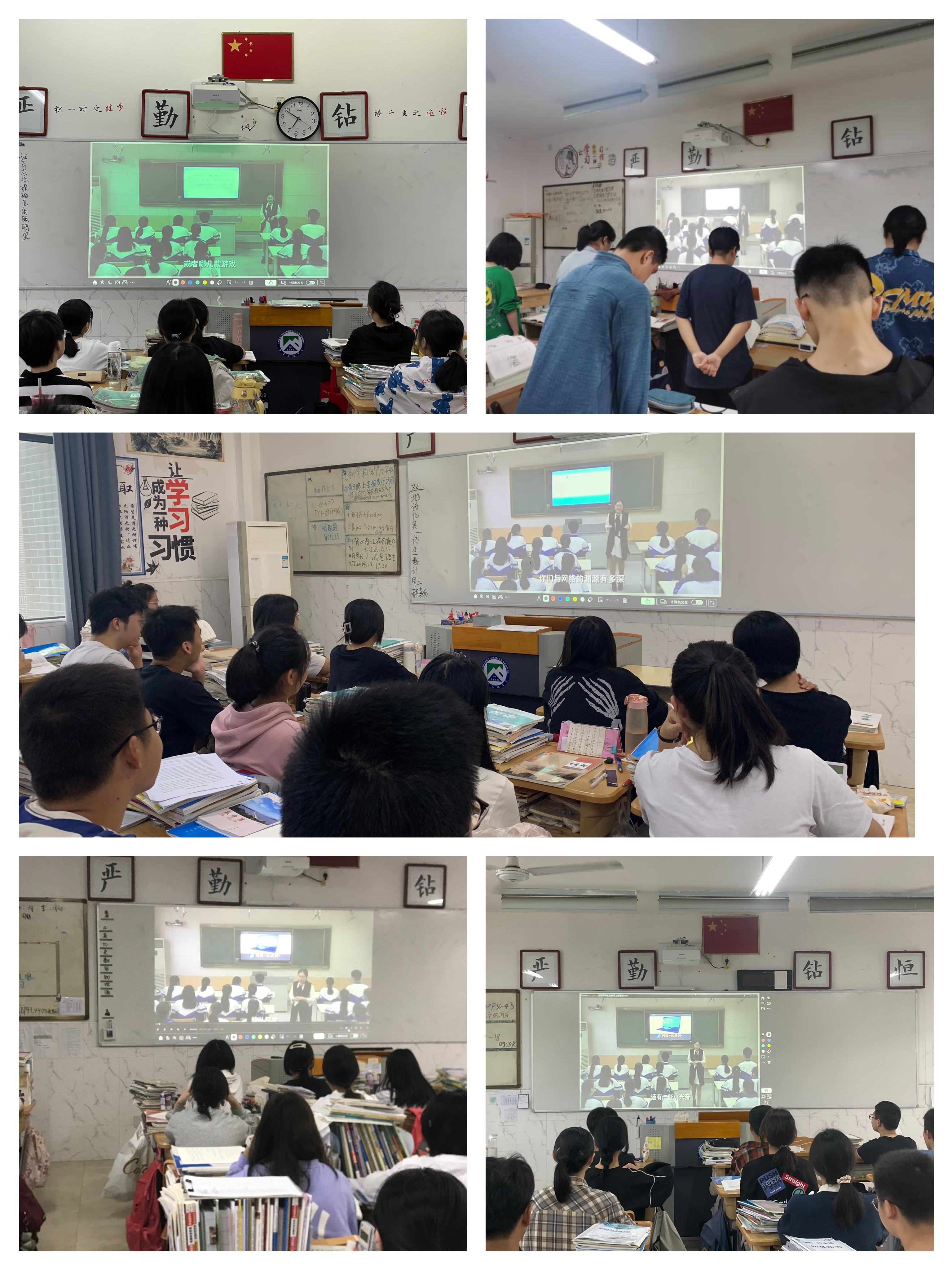 校园网络安全主题班会简讯