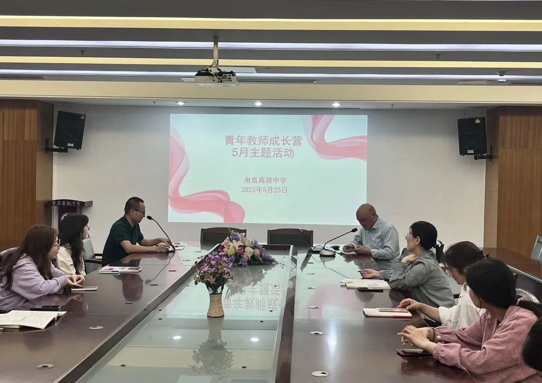 只争朝夕 不负韶华—青年教师成长营活动顺利开展