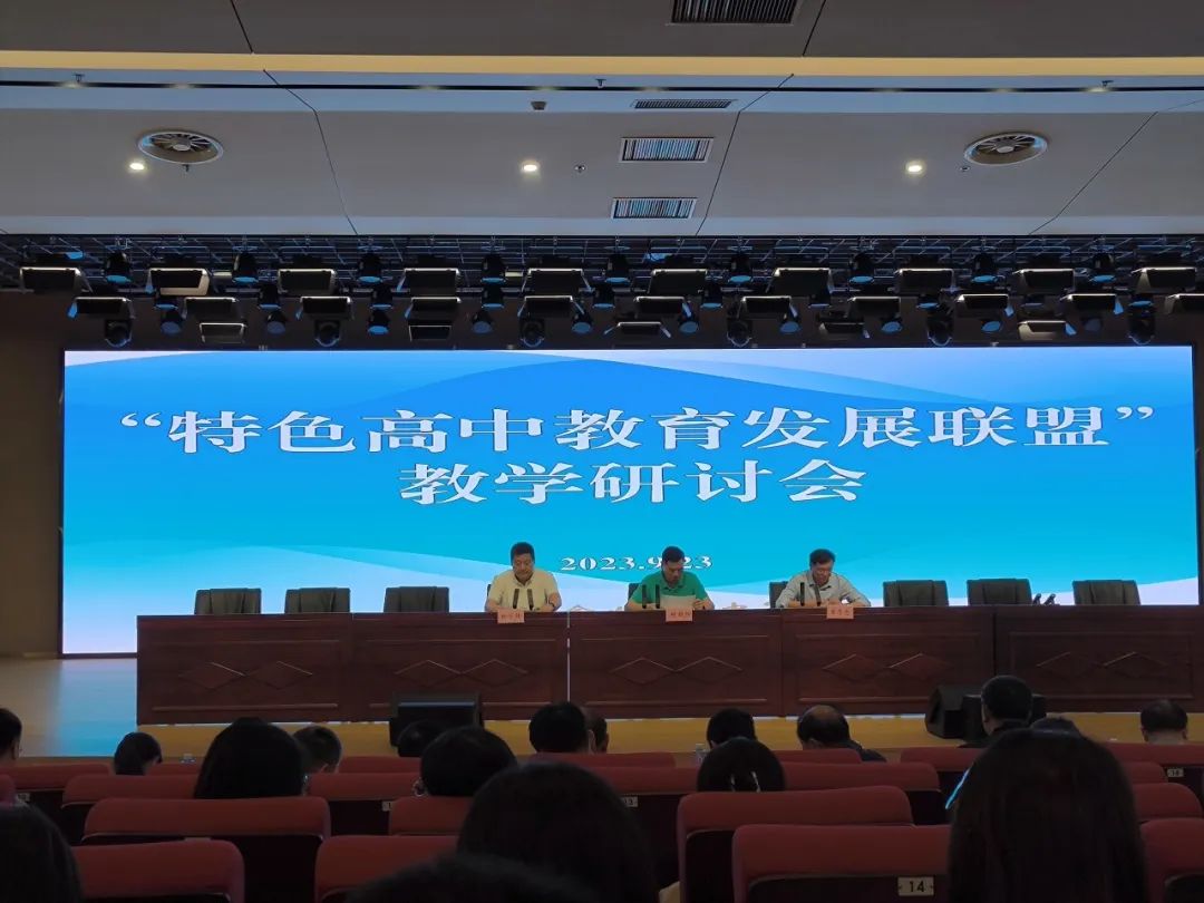 教育发展联盟 共促双校成长