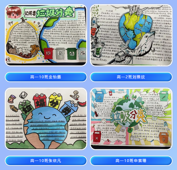 一“甪”播报‖垃圾分类，我们在行动！