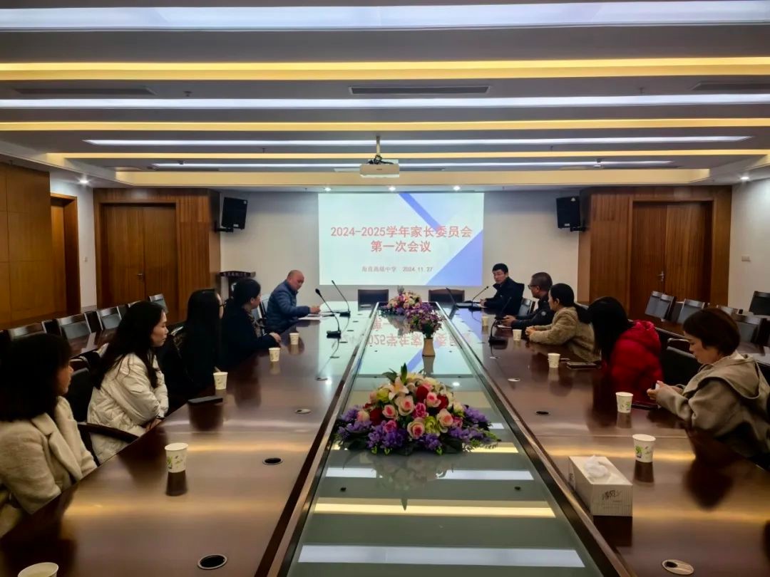 家校携手，共绘成长蓝图——甪直高级中学高一年级家委会和膳食委员会活动