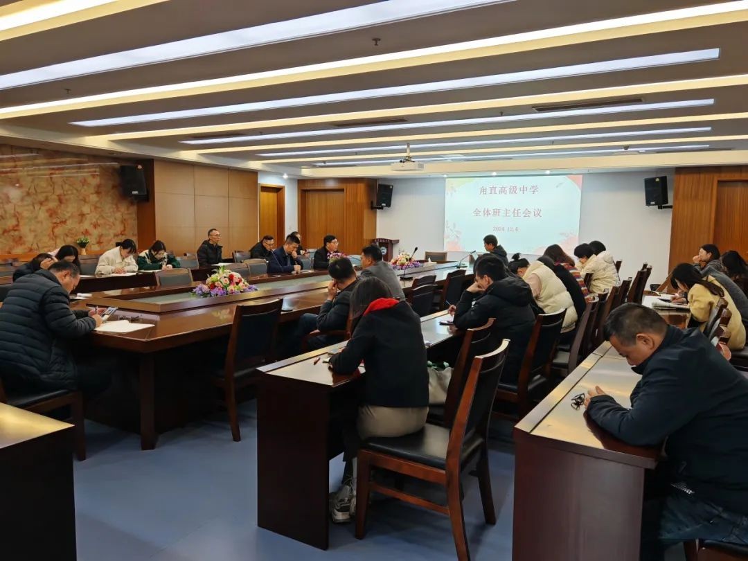 期中复盘，精研笃行——共筑班级成长新篇