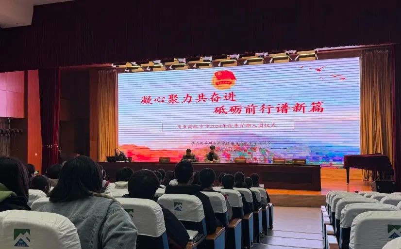 凝心聚力共奋进，砥砺前行谱新篇——2024-2025学年秋季学期入团仪式