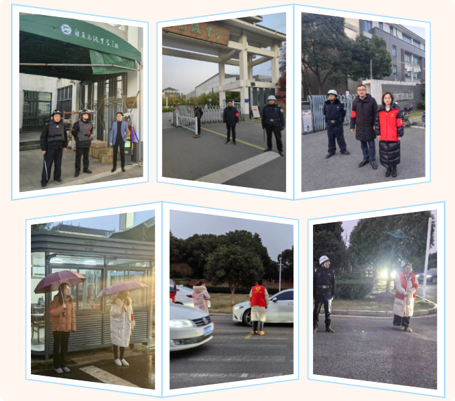 守学护航，携手筑安