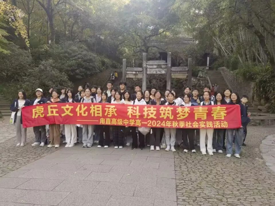 呦呦“甪”鸣‖高一（9）班：青春跃动，逐梦风华