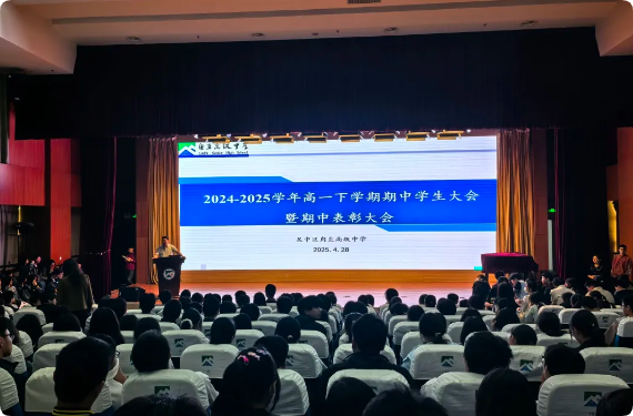 高一半程总结：教师、家长与学生的心声交汇