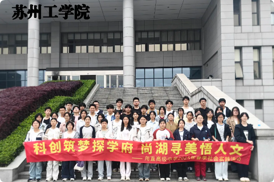 高一、高二研学社会实践纪实