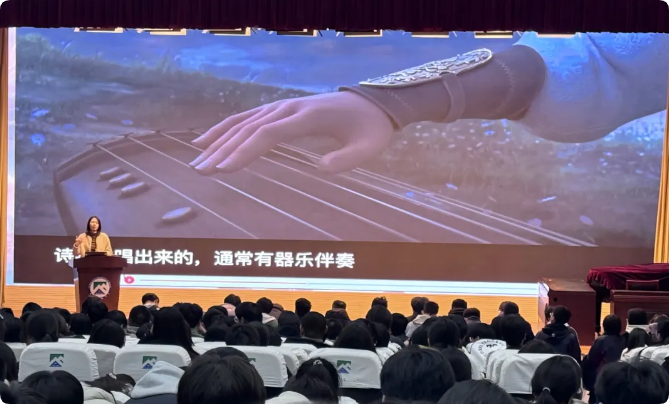 千年诗韵，弦音流转 ——甪直高级中学举办主题艺术讲座