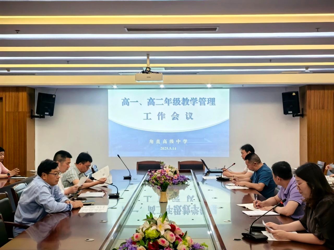 一“甪”播报‖聚焦教学管理 筑牢质量根基