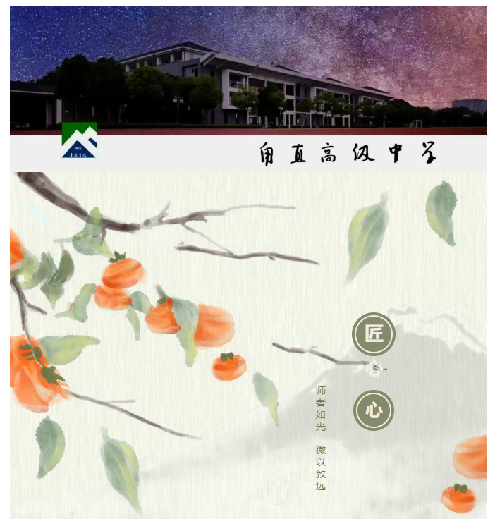 一“甪”匠心||师者如光 微以致远——高三数学教研组风采展