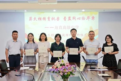 一“甪”播报|薪火相传育桃李 青蓝同心绘华章 —— 我校开展 “青蓝工程” 师徒结对活动