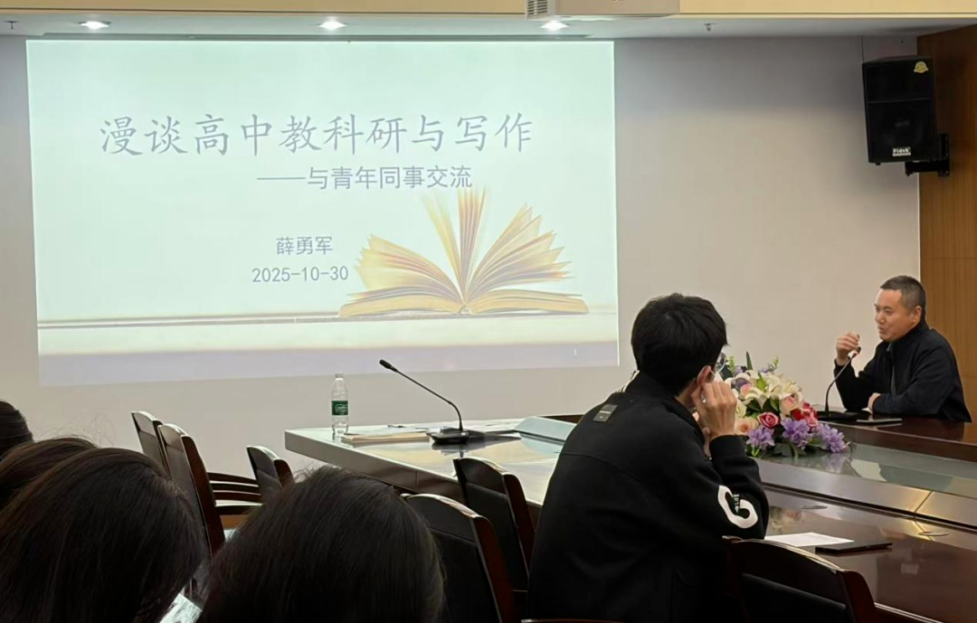 未厌讲堂| 漫谈教科研：破除迷思，赋能成长